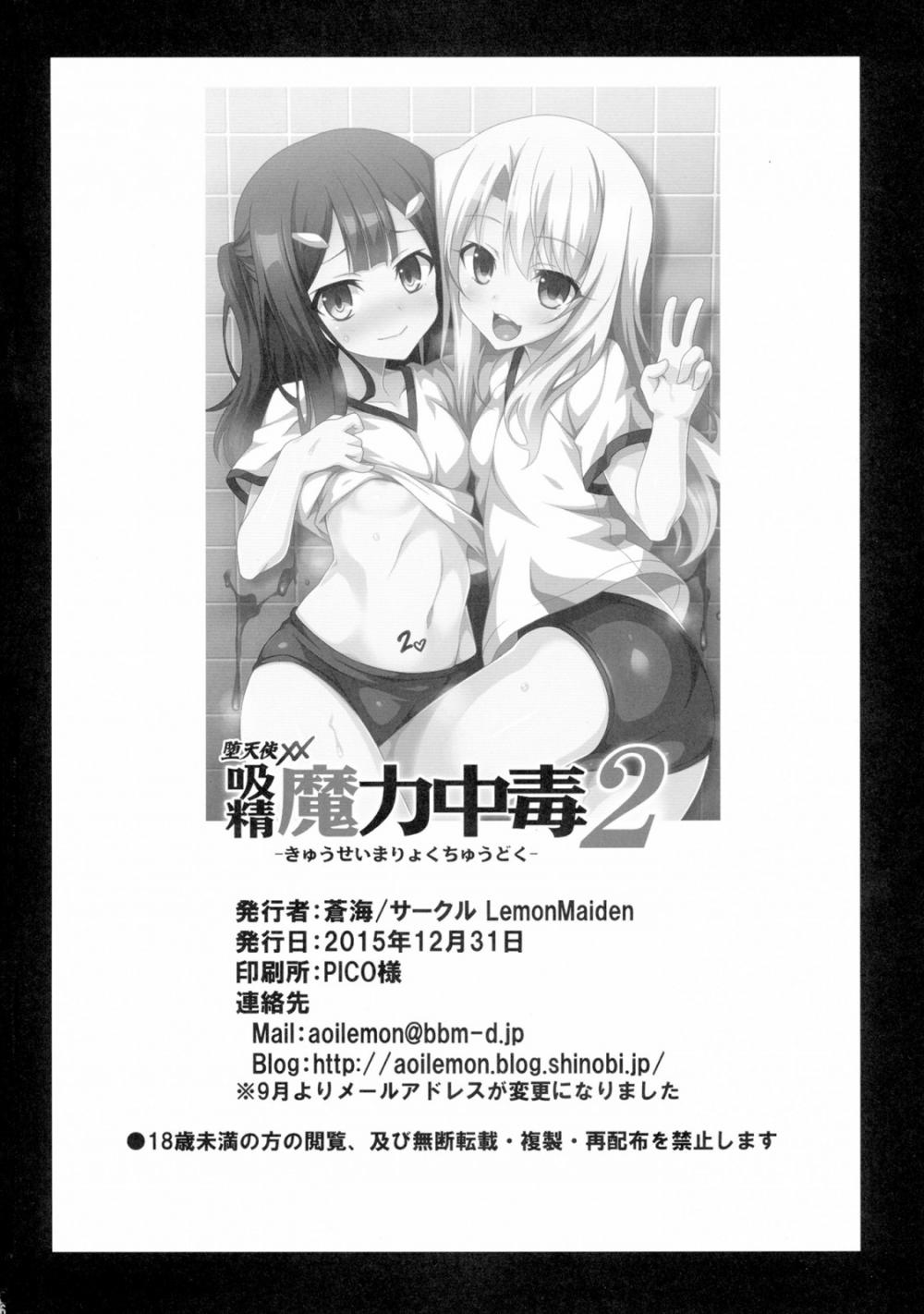 Hentai Manga Comic-Mana Poisoning 2-Read-25